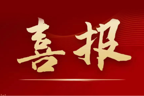 喜报|九洲集团董事长李寅荣获2024年全国五一劳动奖章