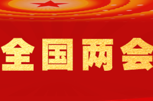 全国人大代表李寅2025年提案--关于加快推进供热碳核算体系建设，助力我国清洁供热产业高质量发展的建议